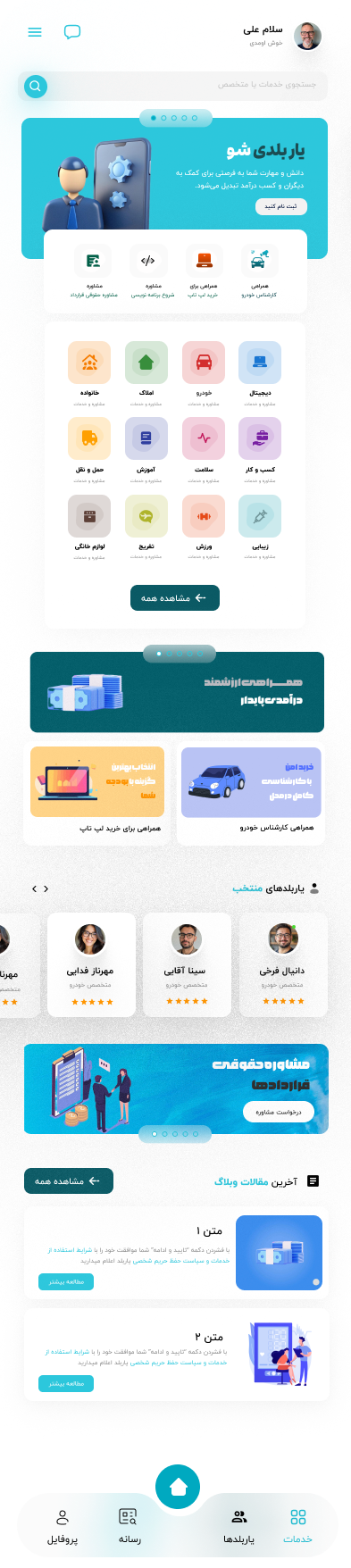 صفحه خدمات